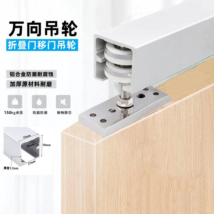 亿固新型万向轮折叠门配件隔断重型轨道吊轮木门推拉屏风滑轮吊轨