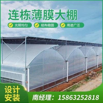 薄膜连栋蔬菜大棚养殖棚热度锌钢骨架外遮阳塑料大棚农业智能温室