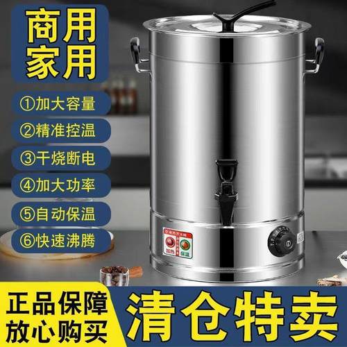 加厚不锈钢电热开水桶大容量自动烧水桶保温汤桶凉茶商用水桶