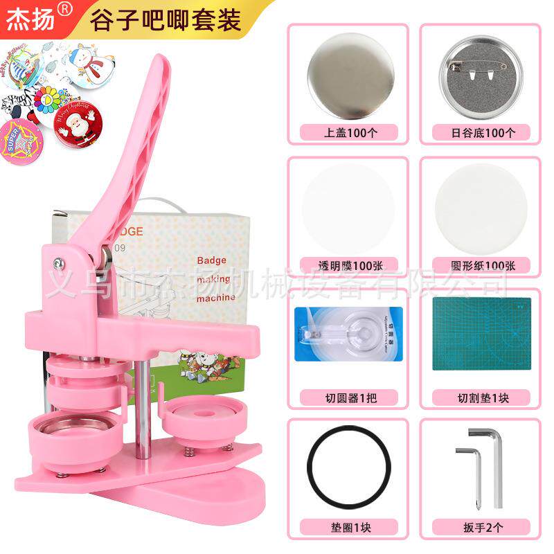58mm谷子工艺吧唧制作机器diy手绘徽章胸章自制机送日谷底辅料100