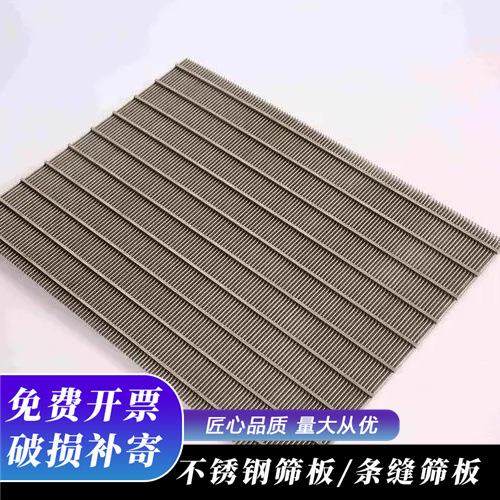 不锈钢筛网养殖污水用不锈钢条形筛网圆筒筛304不锈钢条缝筛网