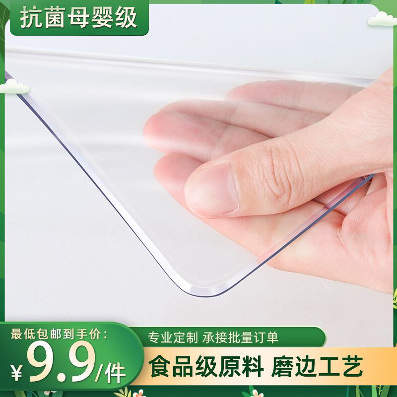 磨边pvc透明磨砂餐桌垫防水防油免洗软玻璃桌布厨房垫茶几垫