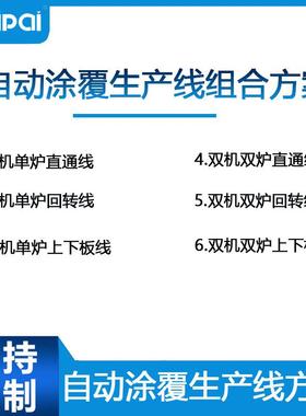 全自动三防漆涂覆机电路板喷涂三防胶绝缘喷涂PCBA线路板喷涂机