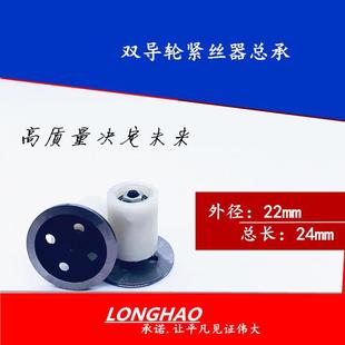 线切割配件机床双导自动紧丝器总成外径22总长24mm协业579导轮