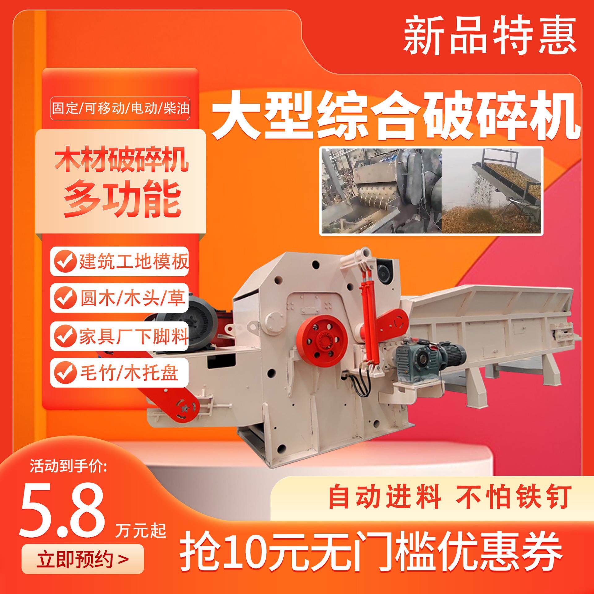 带钉子木材破碎机壳子板木托板木托盘建筑模板电动粉碎