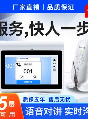 无线语音对讲呼叫器餐厅茶楼酒店KTV办公室商务呼办公 语音对讲器