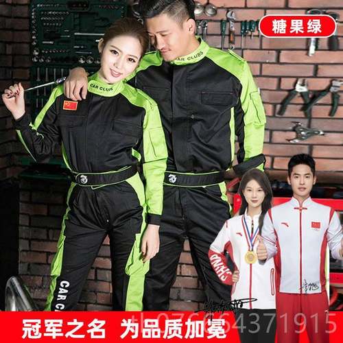 正品工男作服套装士修车洗车汽修4S机修夏春厂家耐磨工季装劳保服