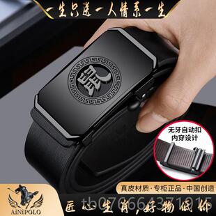 正品保休罗特新惠款带男真皮自动扣裤皮腰带男士青年中年商务闲潮