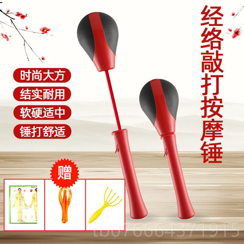 正品捶背器敲打棒锤敲背按摩槌经络敲打按摩锤肩身锤养生拍非健打