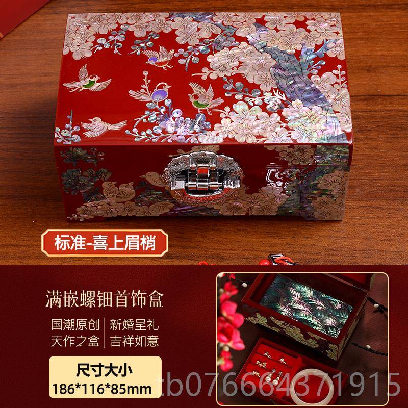 正品螺钿首饰盒平嫁遥器大漆贝壳遗漆工艺收纳盒陪生日新婚结婚礼图片