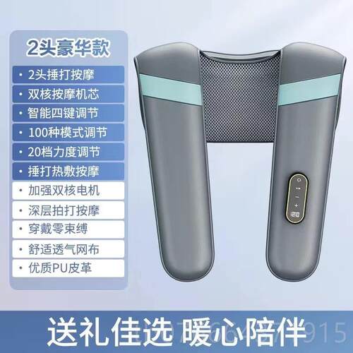 正品新款六头全身多功能按腰仪器披肩捶颈打椎按摩器肩摩颈背部脖