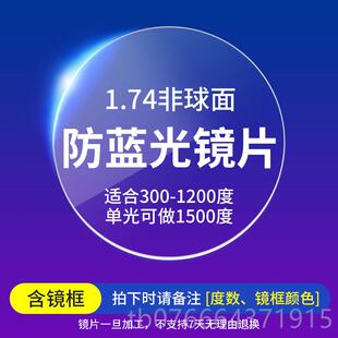 正品亿超镜防蓝光眼框倪妮同超轻合可配近视女变色素颜神金款器in