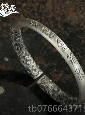 正品祥黑神话悟居空云南工制作情侣覆古做旧浮银雕金手箍棒手镯.