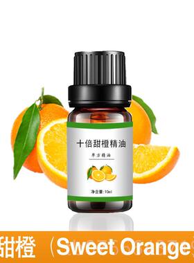 正品甜橙精油0m-l10001ml橙子单植物提取护肤香薰美容院按摩方会