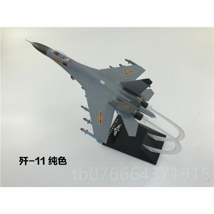 正品歼73歼8歼10歼11歼15歼20歼1苏27苏34 苏035 T5米格291飞豹F1