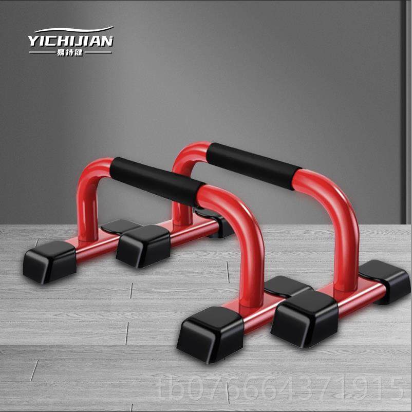 正品家用健身器男材H型俯俄卧撑支架胸工字挺支架肌训练器俯卧撑