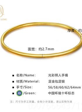正品金礼内银手镯女法传承黄金999足金素圈包古金镀银镯实心不变
