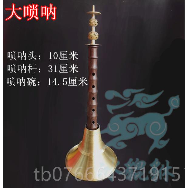正品民间不定调纯唢呐杆唢呐乐器全事专业铜老式红套白用送哨片老图片