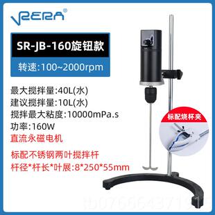 正品实验室试悬臂式恒速数显电调动顶立式搅拌器验小型置式速搅拌