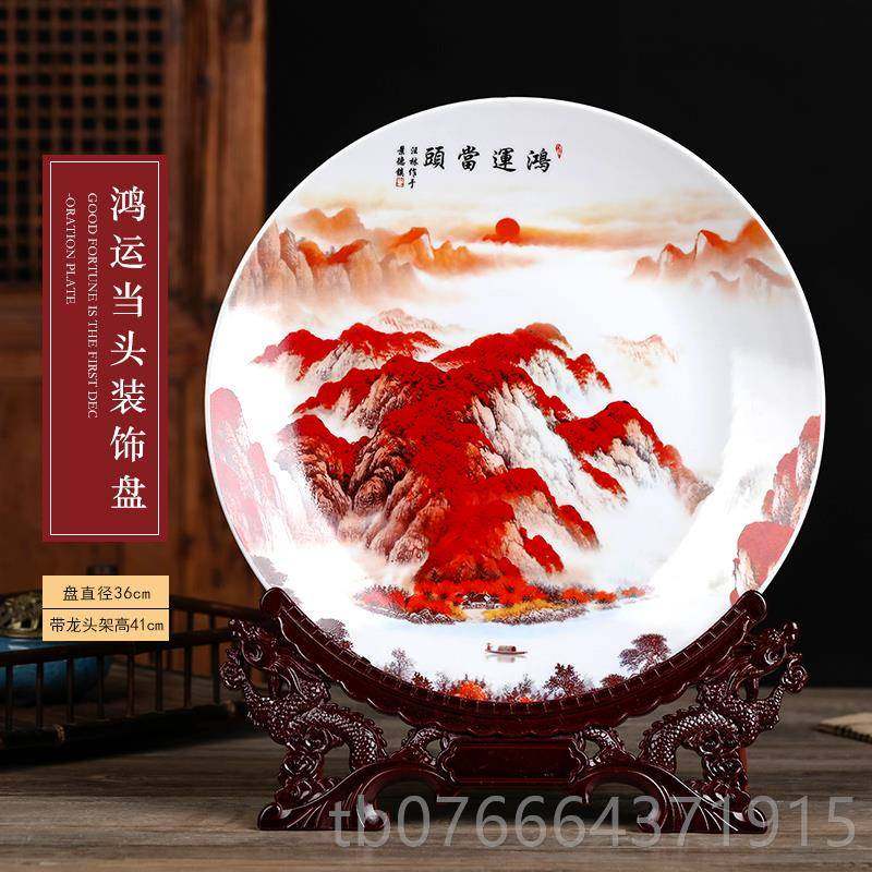 正品景德镇陶瓷器装饰盘子坐盘挂式家盘居工艺品厅酒柜客博古架中
