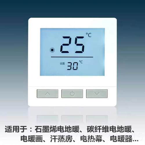 正品电地暖温控器地热控制开i关碳纤维发热电电缆调手机WFi温器家