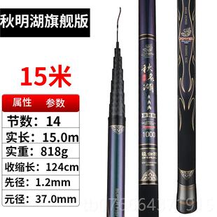 正品秋名湖高碳钓鱼竿8 1012 13 15 6米轻超硬足1尺手 超竿传统钓