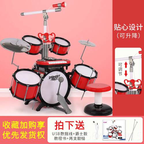 正品儿学童架子鼓初者音乐爵士孩玩具女入门3-6鼓岁宝宝敲打鼓乐
