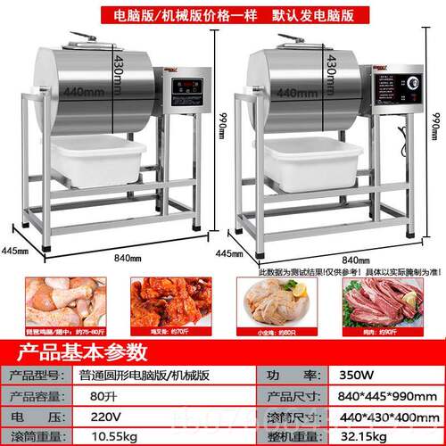 正品腌腌制机商用小型锁搅骨肉机腌料真空拌滚揉机设炸鸡汉堡店备