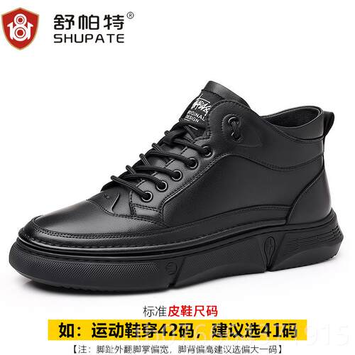 正品皮鞋男款205新款秋冬运动休闲2高 底筒鞋子软冬季加绒真皮马