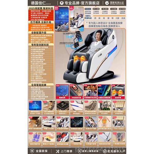 正品德国佳仁电动按摩空椅全功自动家用豪华小型太舱全身多能智沙