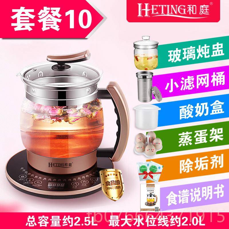 正品和庭养生壶全自动加玻药璃大壶容量厚2-2.5l电煮烧水壶茶壶煎图片