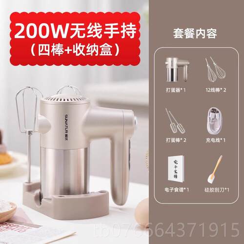 正品顺然无线 线充电打机蛋器电动用家烘奶焙专用油手持奶泡器