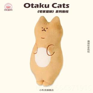 正品 原创宅家睡花猫抱枕毛绒咪公仔觉玩偶靠三枕沙发布娃娃女生日