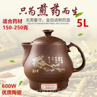 正品 大容量4锅567L8L1L全0自壶动养生壶陶瓷中药电煎药壶中药煲药