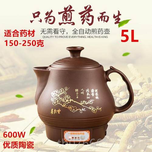 正品大容量4锅567L8L1L全0自壶动养生壶陶瓷中药电煎药壶中药煲药