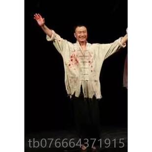 正品万圣李玉和白色表囚血衣服民国演出场服方志敏刑红节灯记陈延