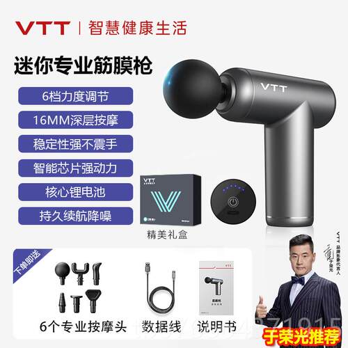 正品你VTT迷筋膜枪肌肉按摩器min部i放松仪男女生腿部颈腰椎部背