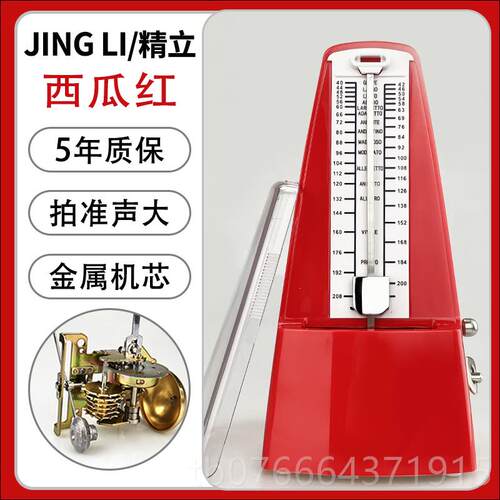 正品精立机乐械节拍进口机芯钢琴检器定试专用吉他琵琶二胡小提琴