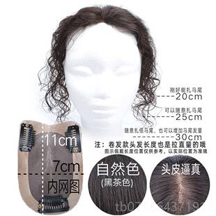 正品海片头顶补发片蓬真发发发块假发片无刘刘海往后梳松补发块无