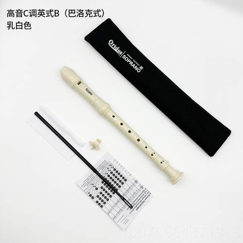 正品孔声高孔音英式八孔竖笛C调巴洛克八中音德国笛F调中学生小长