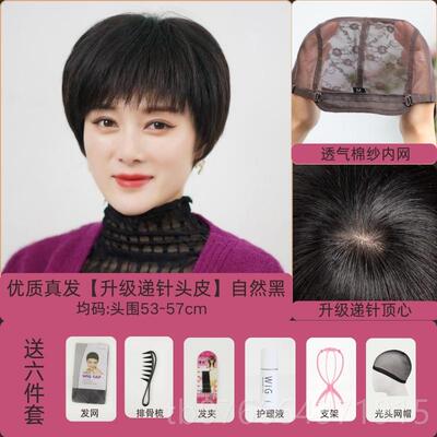 正品假发中头年款女士妈妈轻透气短发真发全真人发自薄然化疗光全