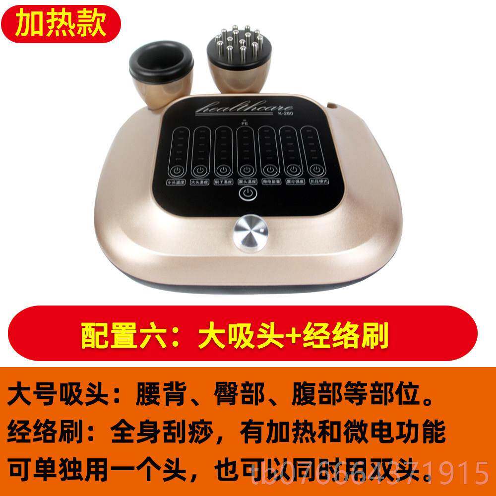 正品刮痧仪器巴电动吸痧络美机经按摩容院肩颈背部疏通淋家用身体