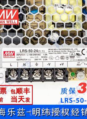 正品2明纬24V电源50W LRS-0-24 直流开转关稳压20V524VDC台湾品牌