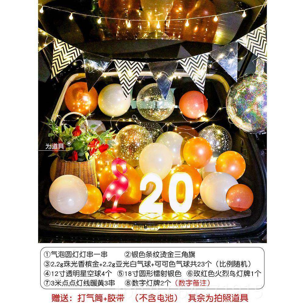 正品女孩1箱8岁惊成人后备礼布置喜女儿生日装饰汽车礼物车尾箱男