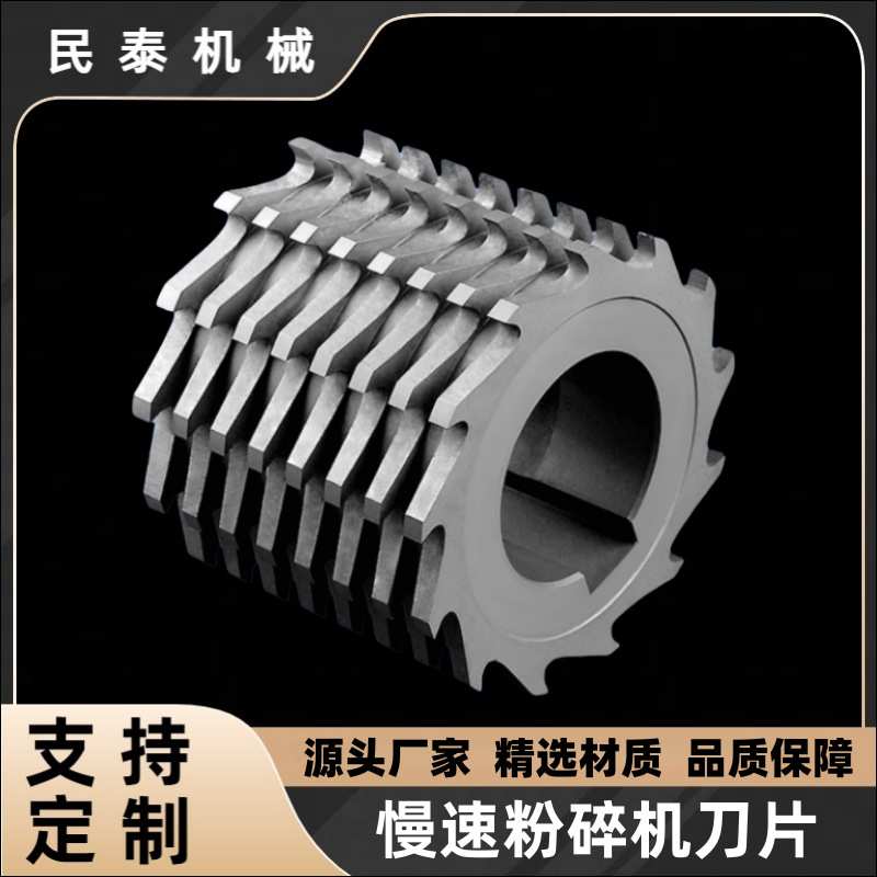 慢速机边粉碎机刀片菠萝刀撕碎机刀片金属塑料破碎机滚齿刀