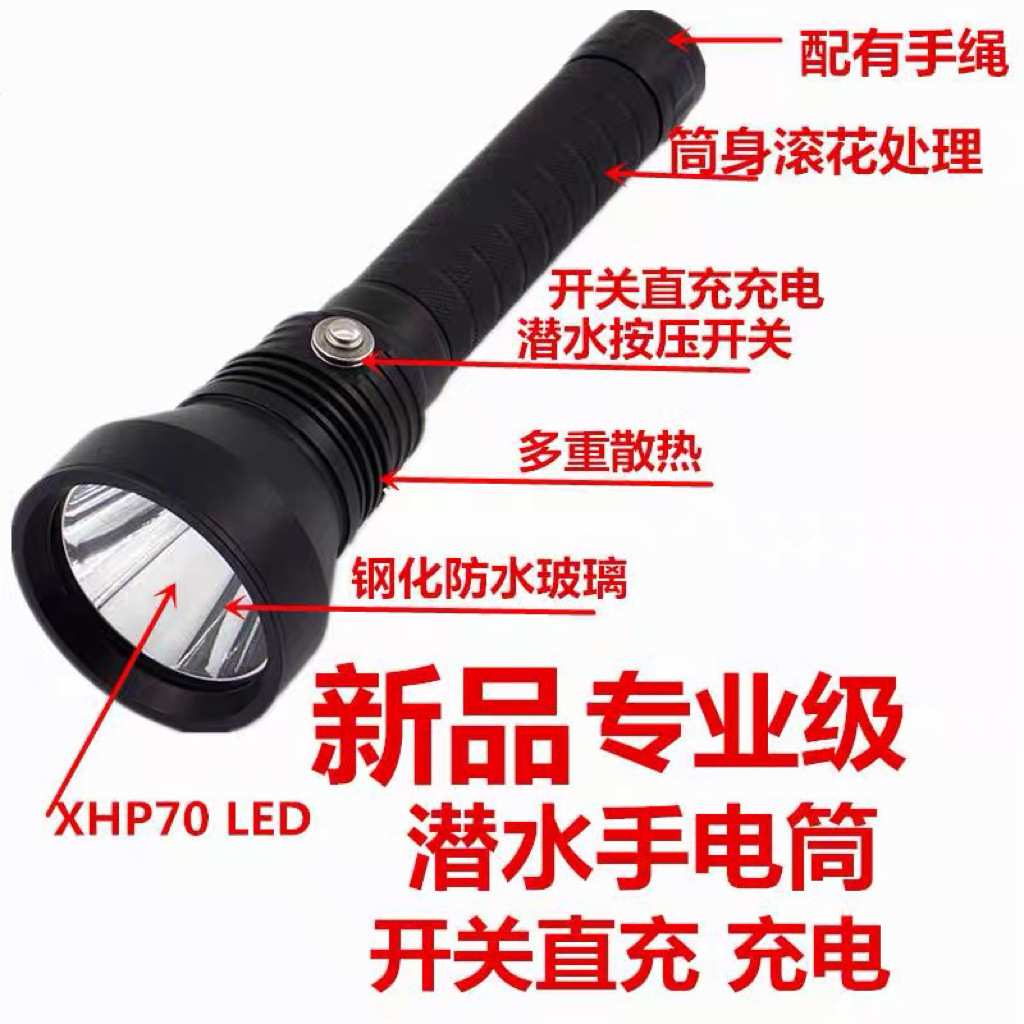 新款防水直充磁控无极调光强光潜水灯led手电筒p70水下打捞26650