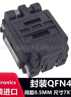 Plastronics QFN44 0.5MM 7X7/44QN50S17070测试座编程座烧录座