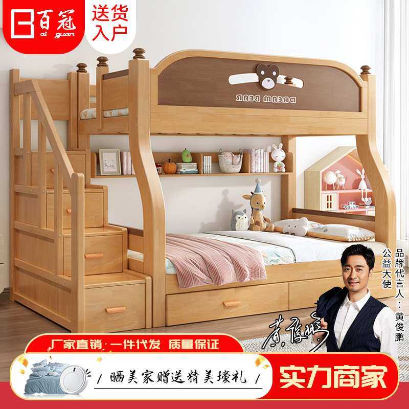 全实木上下铺双层床橡胶木床子母床儿童床高低床双层床两层上下床,模玩/动漫/周边/娃圈三坑/桌游,模型制作工具/辅料耗材,淘宝优惠券,粉丝福利购,淘宝优惠卷