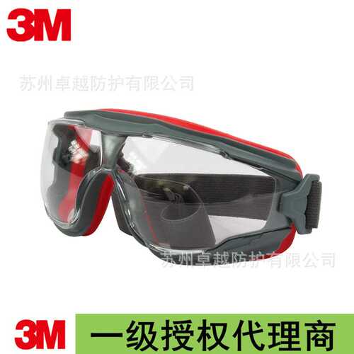3MGA501防雾防尘防液体飞溅护目镜防护眼罩防冲击GA500系列眼罩
