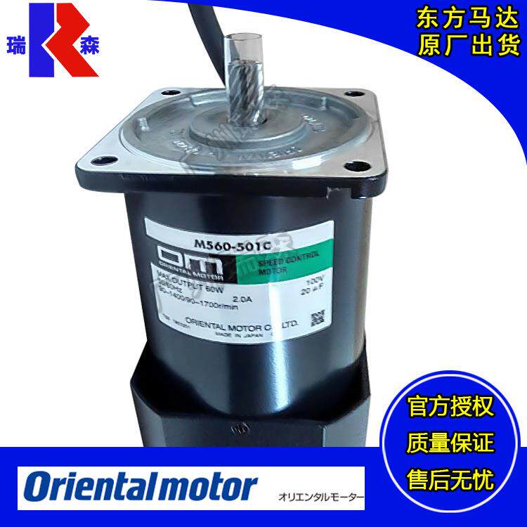 ORIENTAL MOTOR马达 M560-502C M590-002C M560-501C US590-02CT